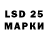 LSD-25 экстази кислота Natalyu Oprysk