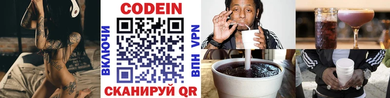 Купить где  Знаменск  Codein напиток Lean (лин) 
