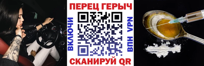 ГЕРОИН герыч Купить закладки Знаменск
