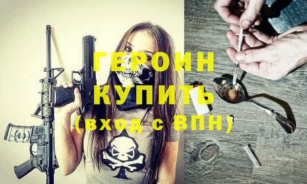героин Карталы