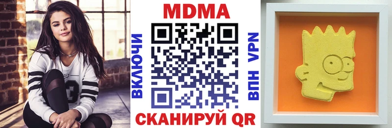 МДМА кристаллы Купить закладки Знаменск