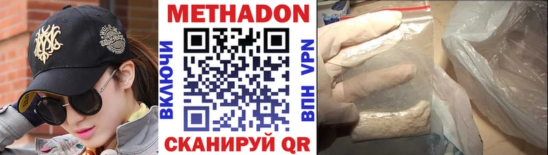МЕТАДОН methadone  Купить где  Знаменск 