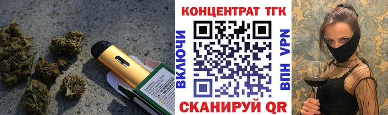 ТГК Wax  Купить закладки  Знаменск 